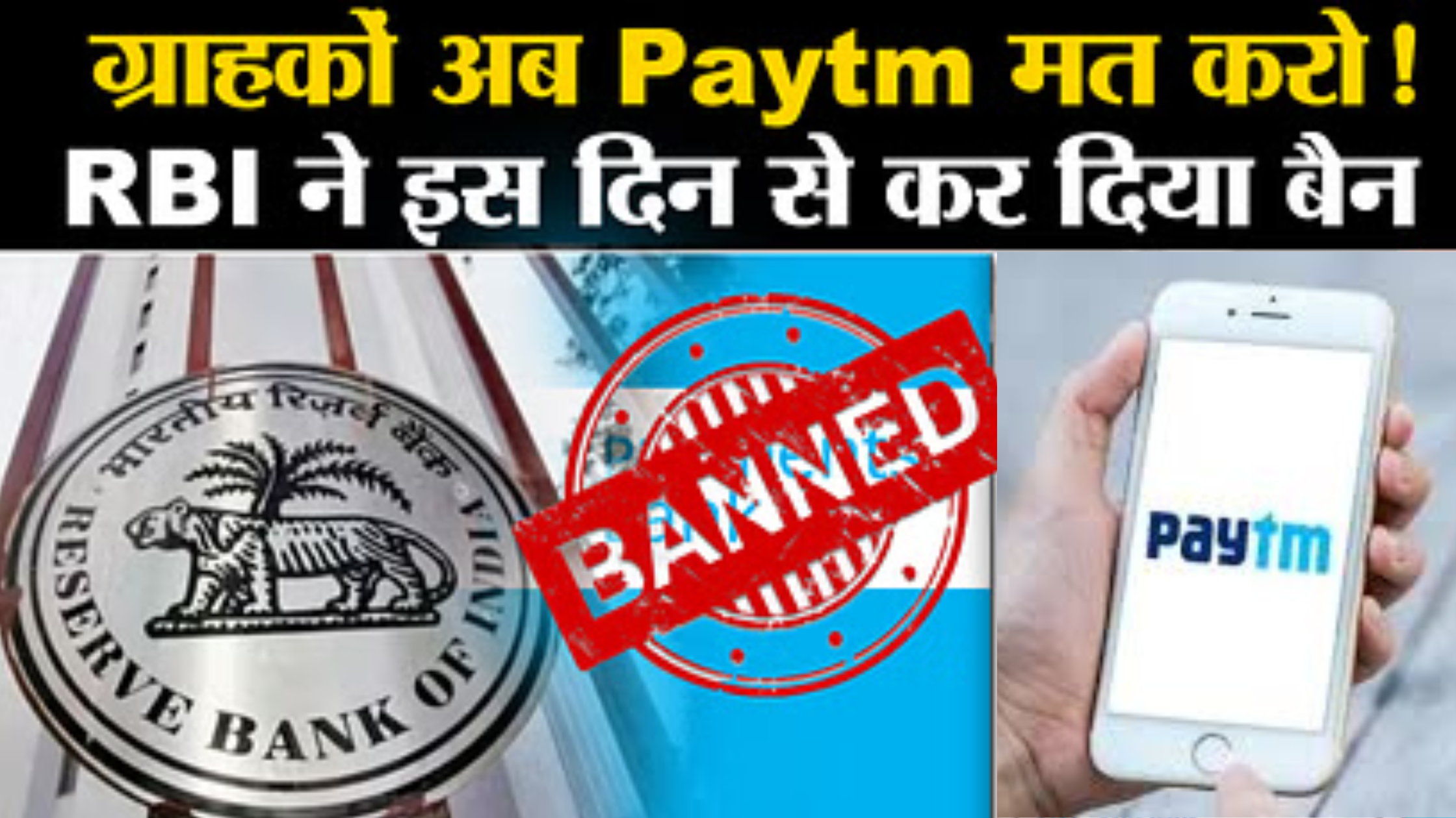 Navigating the Paytm Crisis: Understanding Regulatory Oversight in Fintech